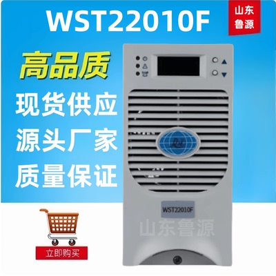 WST22010F直流屏充电模块整流器