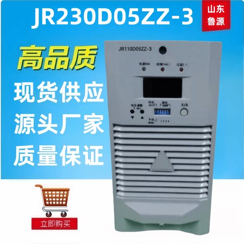 JR110D10ZZ-3高频电源模块整流器