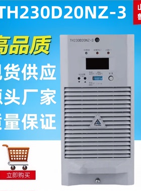 TH230D20NZ-3直流电源模块TH230D30NZ-3高频开关电源TH230D40NZ-3