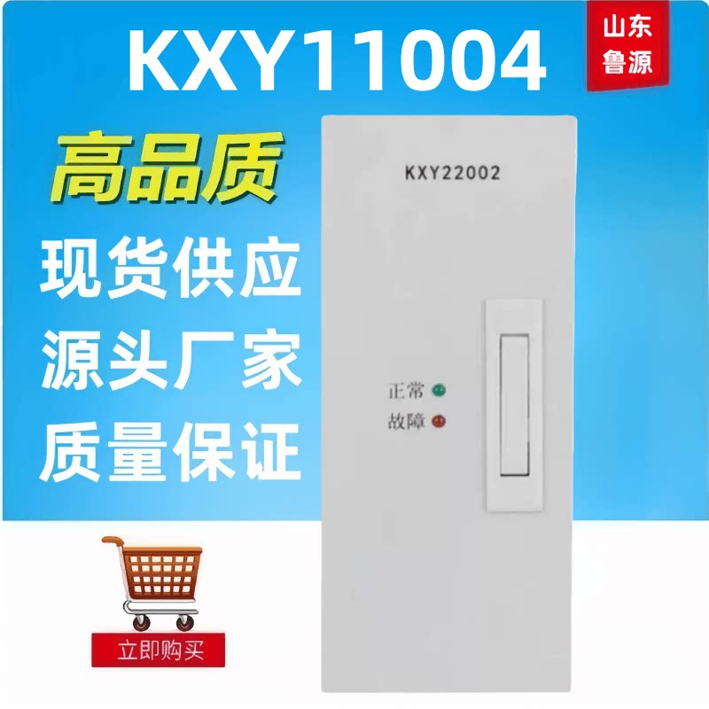 壁挂式蓄电池充电机KXY11004直流屏电源模块整流器全新包邮
