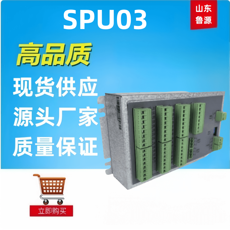 SPU03直流屏电池巡检模块