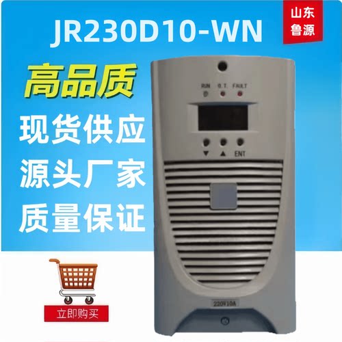 JR230D10-WN直流屏整流电源模块