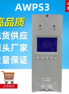 质保一年壁挂式监控模块AWPS3直流屏监控系统整流器全新包邮