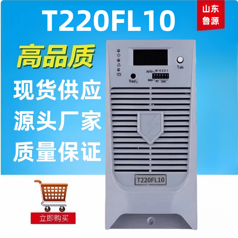 电力智能模块T220FL10直流屏电源模块整流器全新包邮