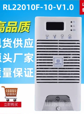 质保一年直流屏电源模块RL22010F-10-V1.0高频开关电源LLC10A