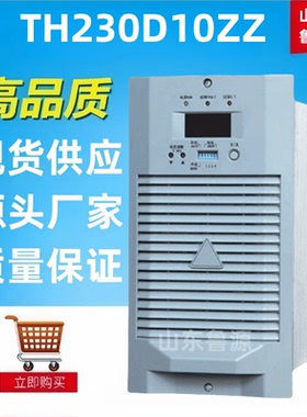 TH230D10ZZ TH230D05ZZ-3 TH230D10ZZ-3 TH220D07ZZ通合电源模块