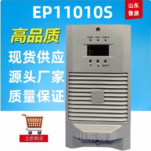 EP11010S直流屏充电机整流器