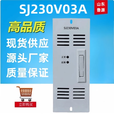 SJ230V03A直流屏充电模块整流器