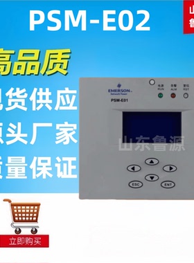 质保一年直流屏监控模块PSM-E02电力智能监控系统控制器全新包邮