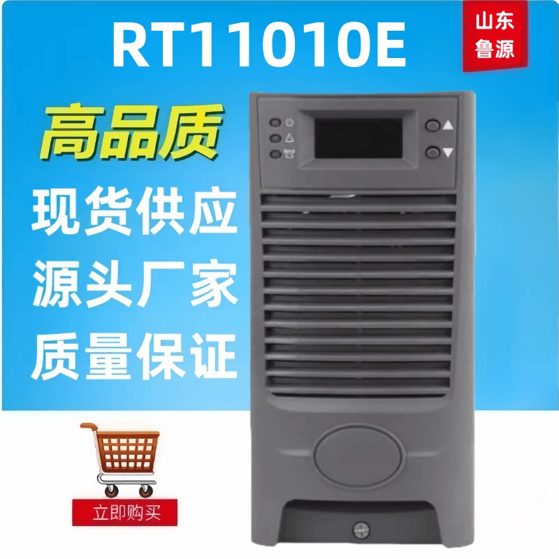 质保一年直流屏电源模块RT11010E蓄电池充电机整流器全新包邮