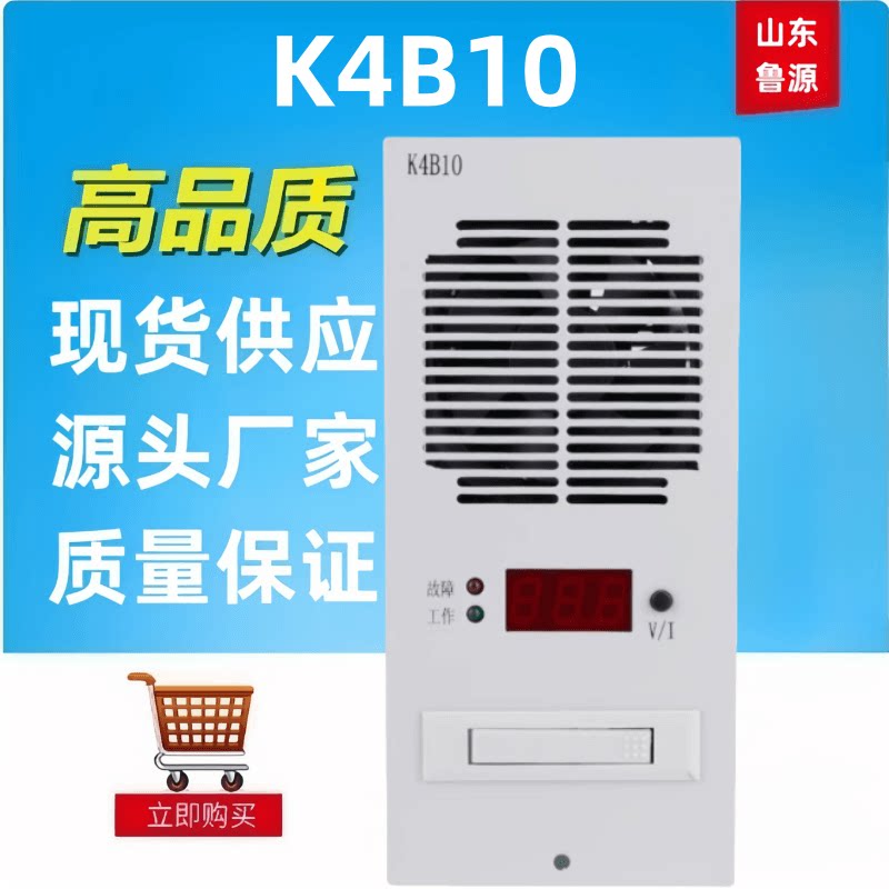 质保一年蓄电池充电机K4B10高频开关电源整流器全新包邮