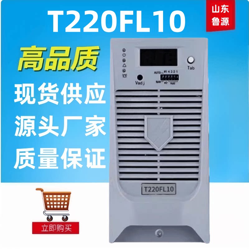 质保一年高频开关电源T220FL10直流屏蓄电池充电机整流器全新包邮