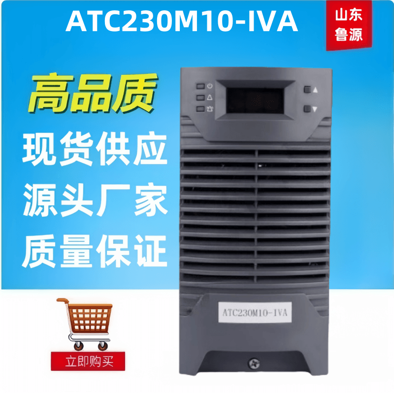 质保一年蓄电池充电机ATC230M10-IVA高频开关整流器ATC115M10-IVA