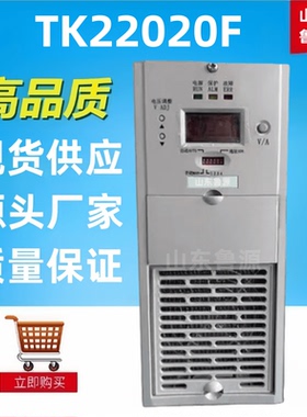 质保一年高频开关电源TK22020F直流屏充电模块整流器全新包邮