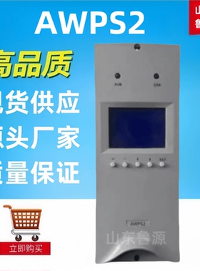 质保一年直流屏监控模块AWPS2高频开关电源监控系统全新包邮