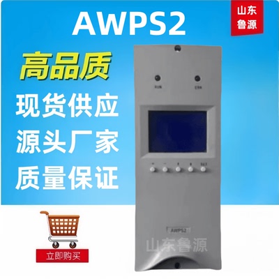 AWPS2高频开关电源监控系统
