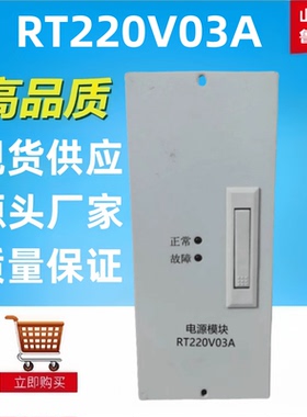 质保一年高频开关电源RT220V03A壁挂式电源模块整流器全新包邮