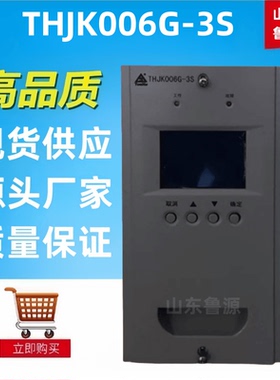 质保一年直流监控器THJK006G-3S壁挂电源监控模块全新包邮