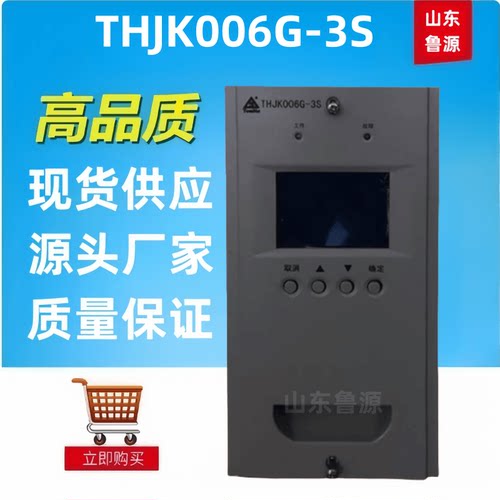 THJK006G-3S壁挂电源监控模块