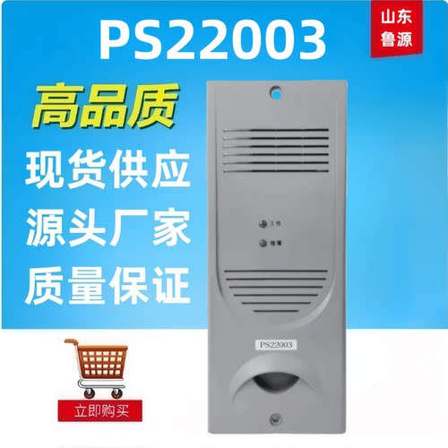 PS22003直流屏电源模块整流器