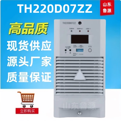 TH220D07ZZ直流屏充电机整流器