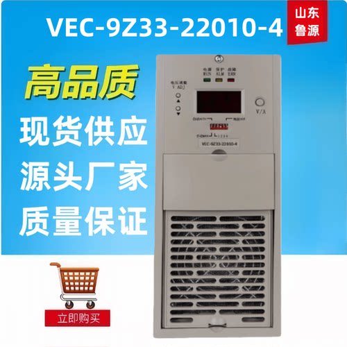 VEC-9Z33-22010-4高频开关电源