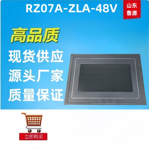RZ07A-ZLA-48V高频开关电源