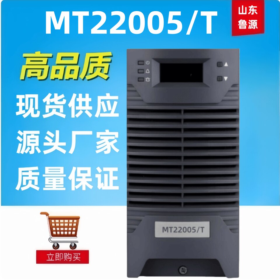 高频蓄电池充电机MT22005/T直流屏充电模块MT22003/T整流器包邮