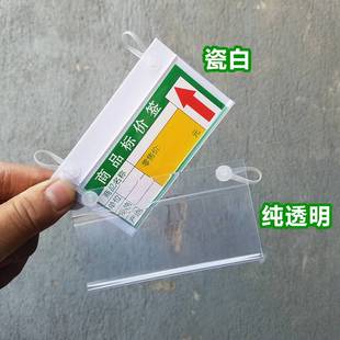 PVC封套标签牌宽5.5cm 网篮货架价格牌 超市双耳吊牌 斜口笼挂牌