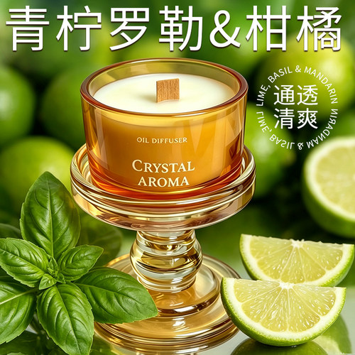 青柠罗勒与柑橘香薰蜡烛室内家用持久留香点燃式熏香卧室蜡烛香薰