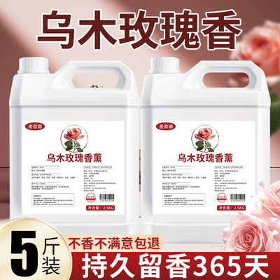 乌木玫瑰香薰补充液高级花香水家用室内持久留香大瓶桶装精油香氛