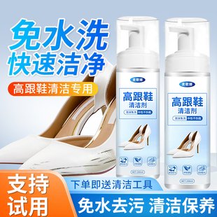 皮鞋内部清洗剂去黑污汗渍免水洗干洗剂鞋垫鞋底鞋子高跟鞋清洁剂