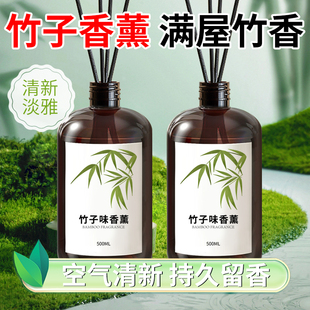 竹子香薰梅子煎茶室内家用持久卧室厕所香氛竹你平安青竹子味香薰