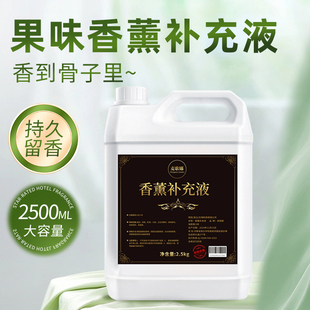 水果味香薰补充液苹果柠檬草莓柑橘桔子甜橙蜜桃葡萄车载香氛精油