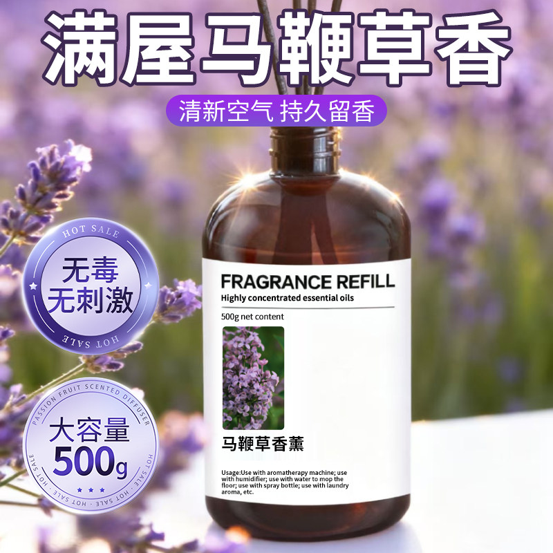 马鞭草香薰家用室内持久留香精油香氛厕所房间马鞭草味香水补充液