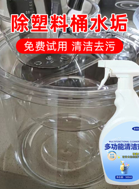 透明塑料桶鱼缸壁亚克力鱼缸清洗除水垢清洁剂去水碱鱼缸专用神器