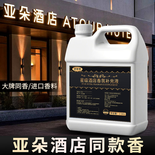 持久留香
