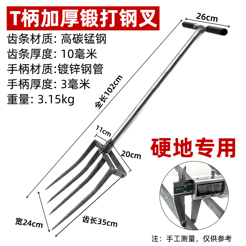 钢叉松土翻地神器工农锄头铁锹两用户外多功能小锄头农用工具大全