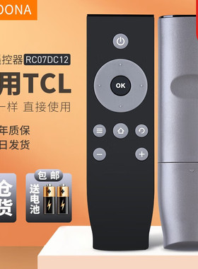 通用TCL液晶电视机遥控器RC07DCI2/11摇控板L32/L40/L43P1 L48P1S