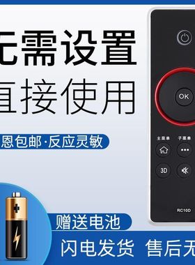 TCL电视机RC10D RC410CA遥控器L43/48/L55F3390A L46/55V7300A-3D