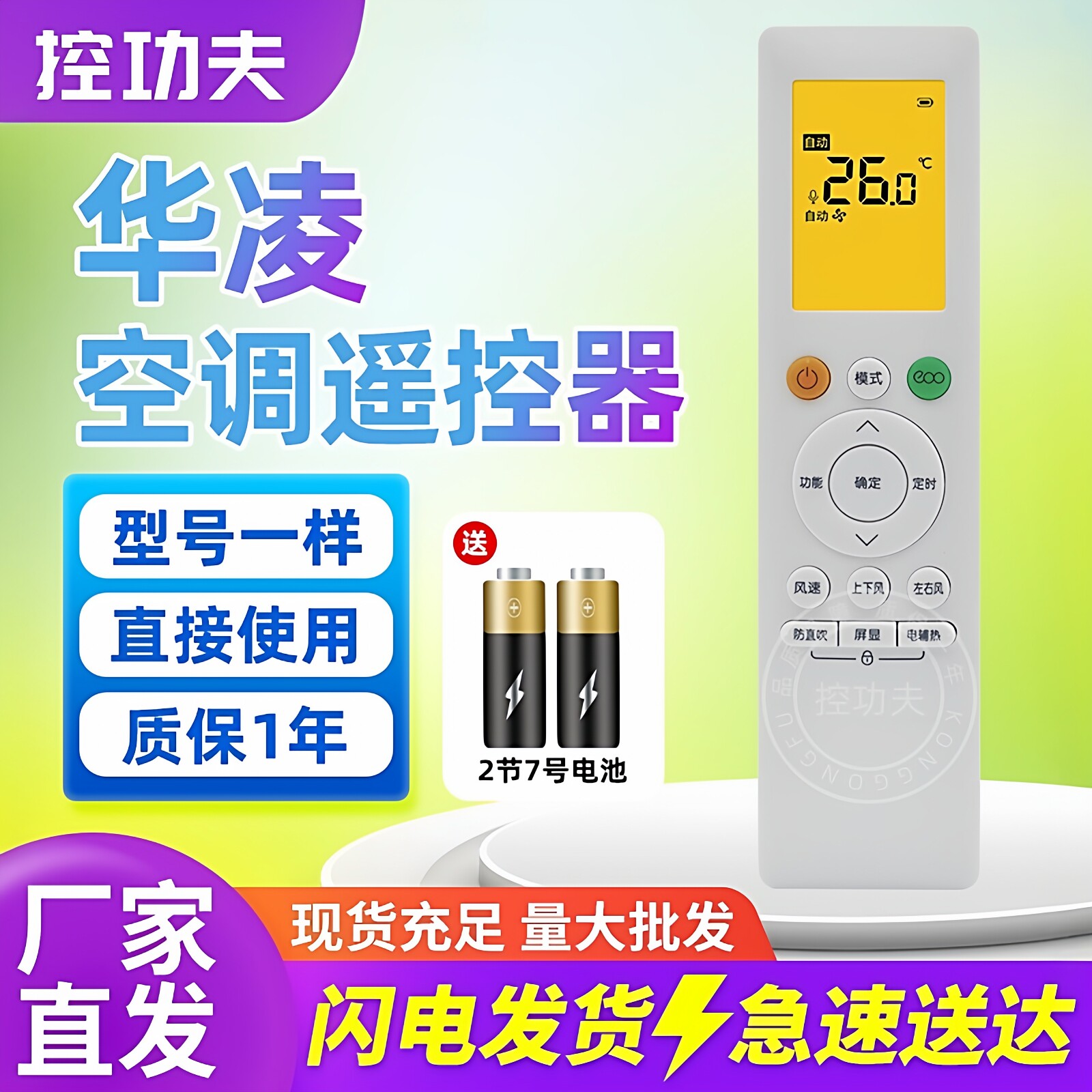 WAHIN华凌空调遥控器适用美的原装通用款RN10A(2HS)KFR-35GW/N8HK