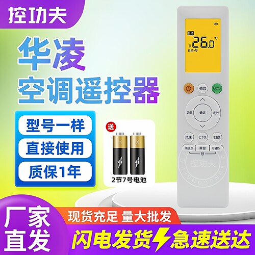 WAHIN华凌空调遥控器适用美的原装通用款RN10A(2HS)KFR-35GW/N8HK