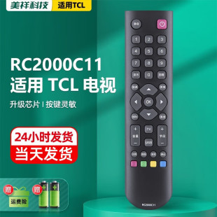 L32F11 L24F11 L40F11 L26F11 适用于TCL液晶电视遥控器RC2000C11