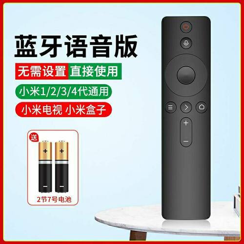 适用小米电视机遥控器全通用款万能红外4S蓝牙语音4A专用4C遥控板