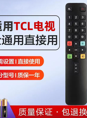 适用TCL电视机遥控器ARC801L原装蓝牙语音49F6万能55P3全通用65N3