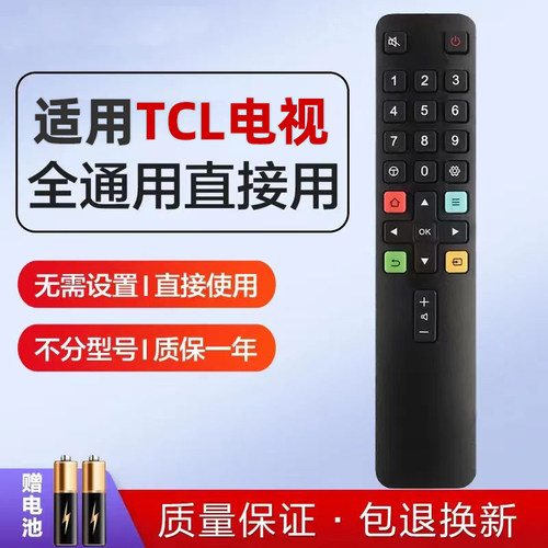 适用TCL电视机遥控器ARC801L原装蓝牙语音49F6万能55P3全通用65N3