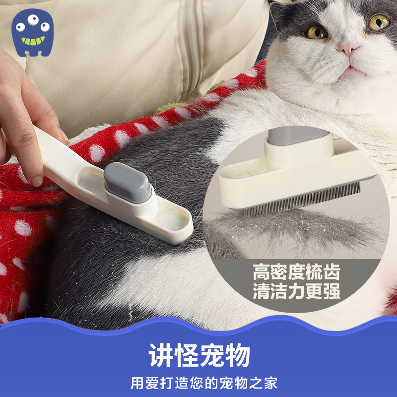 宠物毛发护理狗狗猫咪通用梳