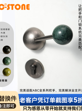 FS.ABC棒棒糖天然大理石门锁室内锁磁吸静音通用型隐形门锁房门锁