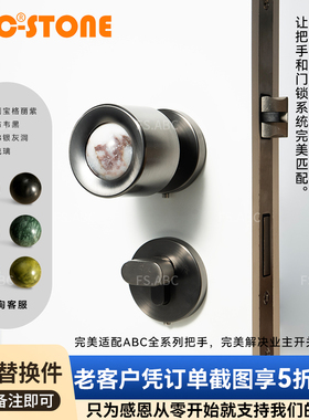 FS.ABC猫儿眼天然大理石门锁磁吸静音通用型隐形门木门房门锁