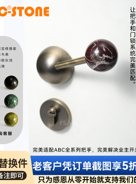 FS.ABC棒棒糖拉丝金中古天然大理石门锁室内磁吸静音通用隐形门锁